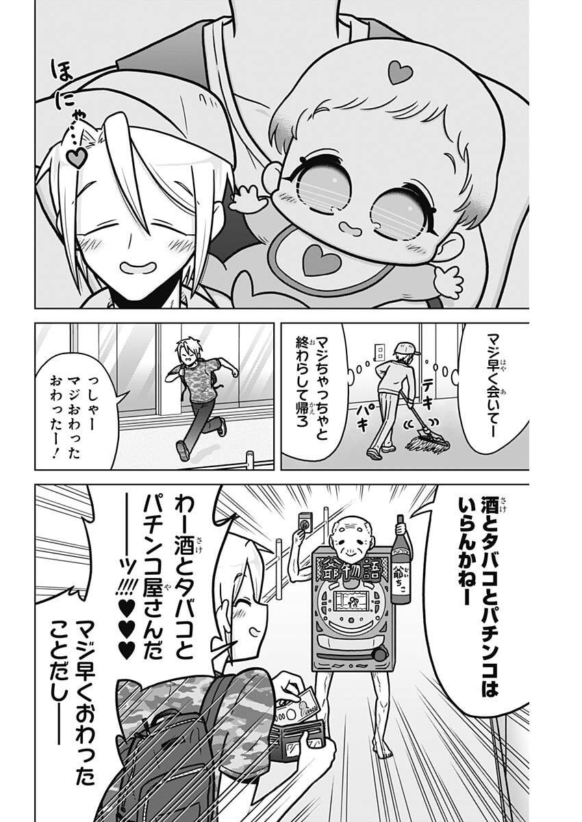 Rentarou Family no Family no Nichijou Chapter 2 16ページ