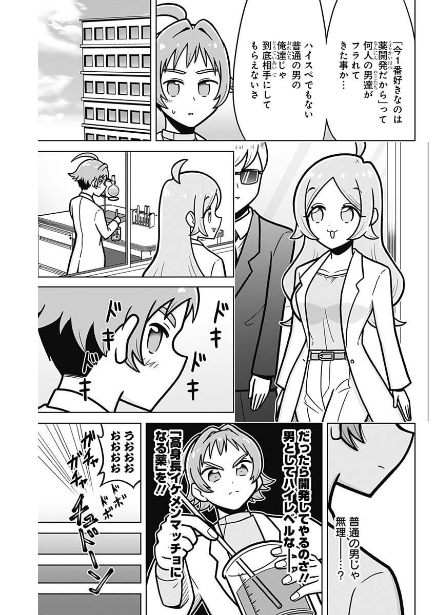 Rentarou Family no Family no Nichijou Chapter 2 3ページ