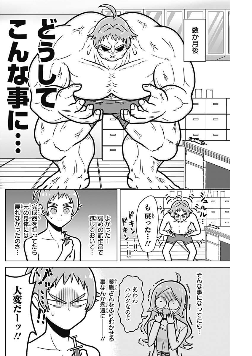 Rentarou Family no Family no Nichijou Chapter 2 4ページ