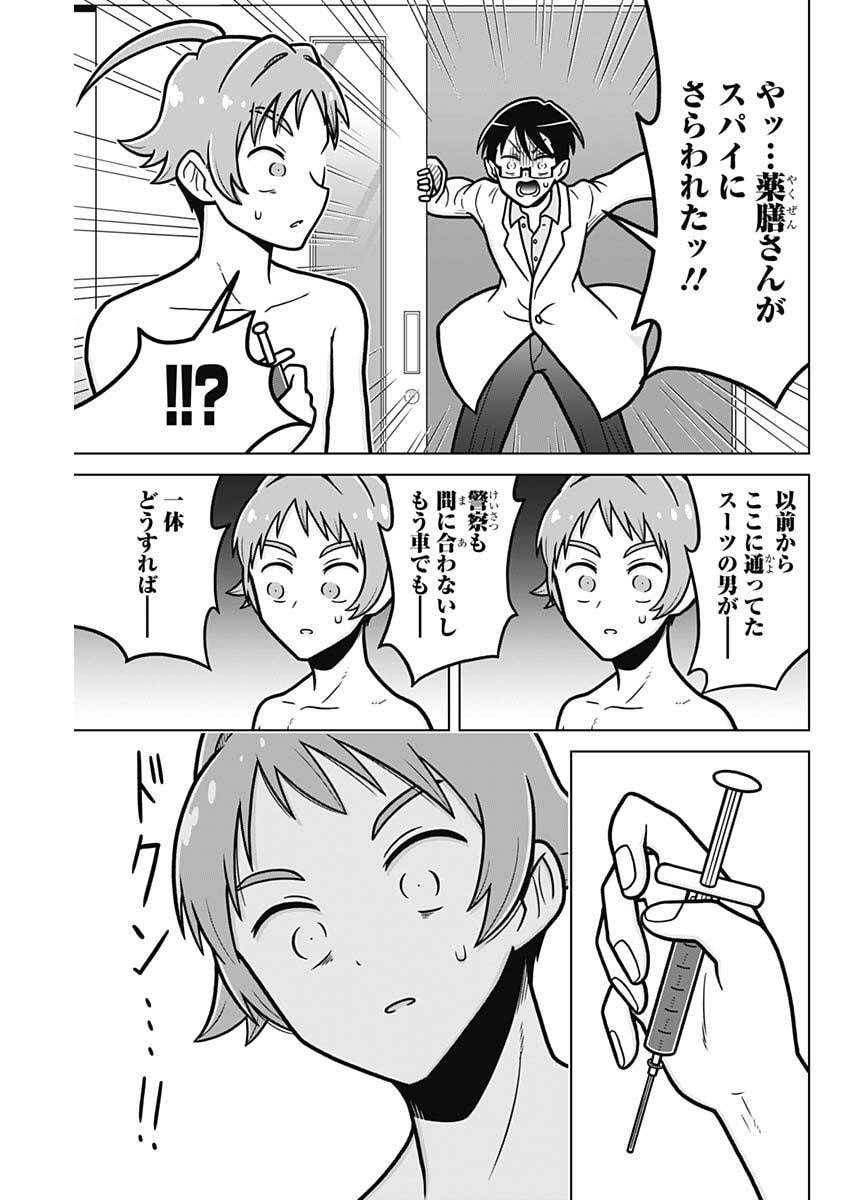 Rentarou Family no Family no Nichijou Chapter 2 5ページ