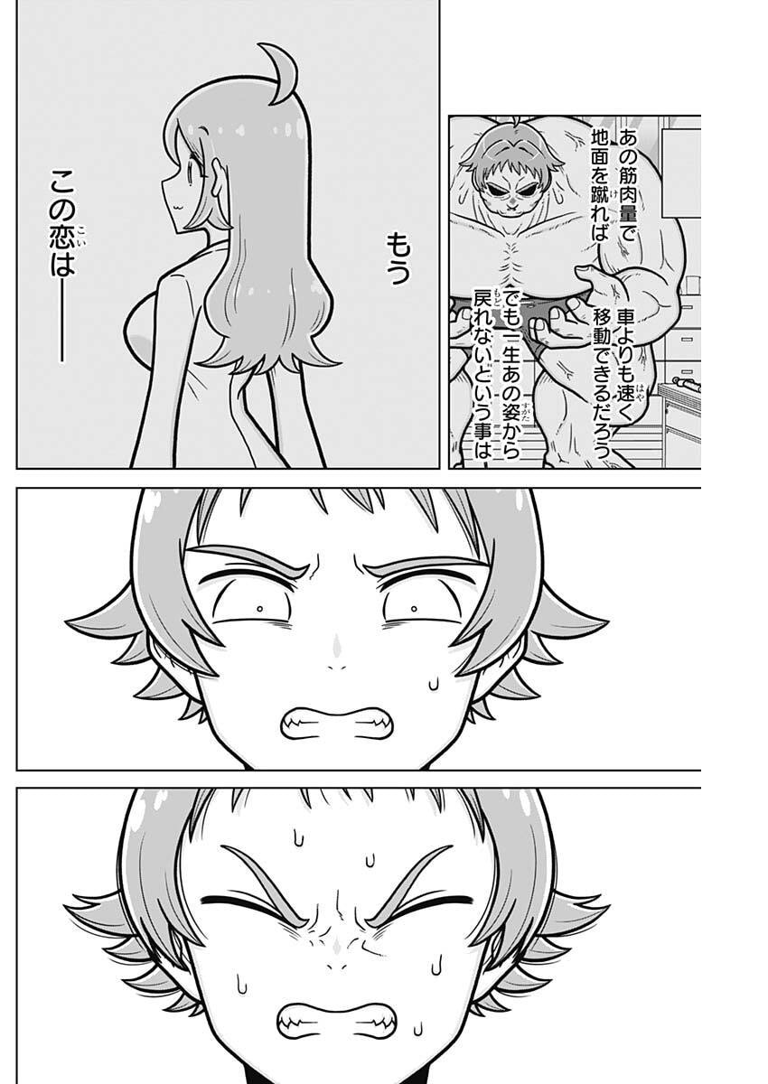 Rentarou Family no Family no Nichijou Chapter 2 6ページ