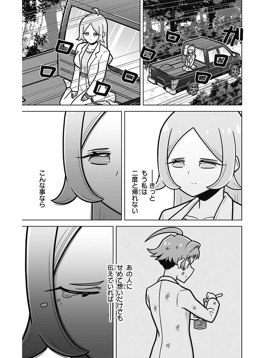 Rentarou Family no Family no Nichijou Chapter 2 7ページ