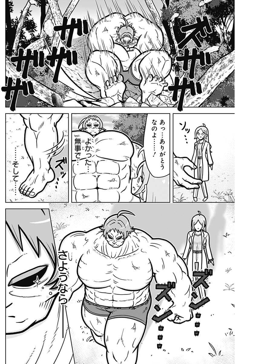Rentarou Family no Family no Nichijou Chapter 2 10ページ