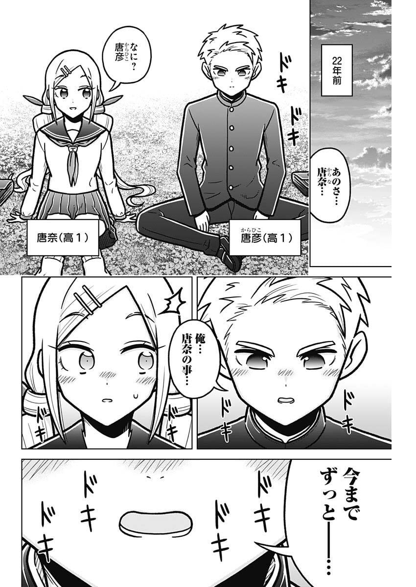 Rentarou Family no Family no Nichijou Chapter 3 2ページ