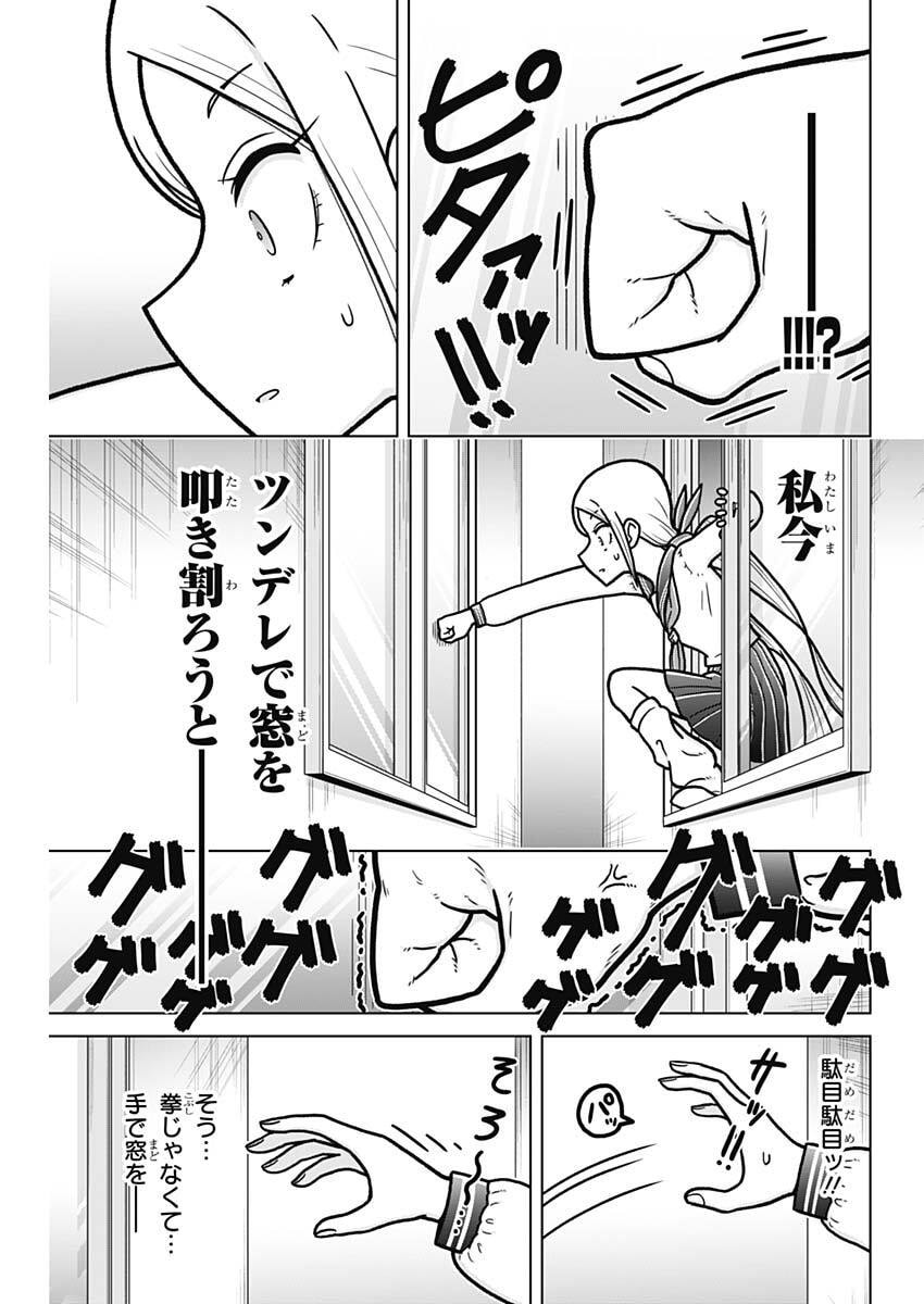 Rentarou Family no Family no Nichijou Chapter 3 11ページ