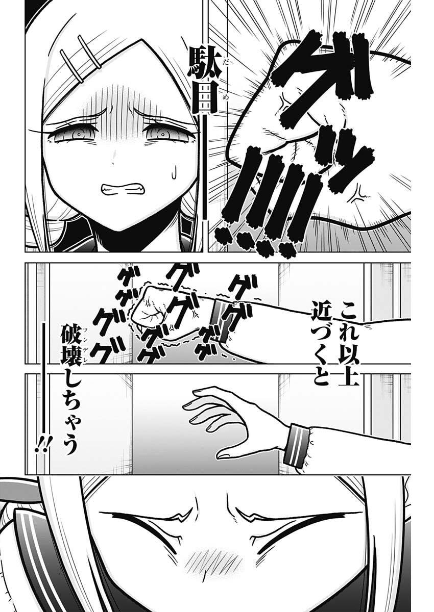Rentarou Family no Family no Nichijou Chapter 3 12ページ