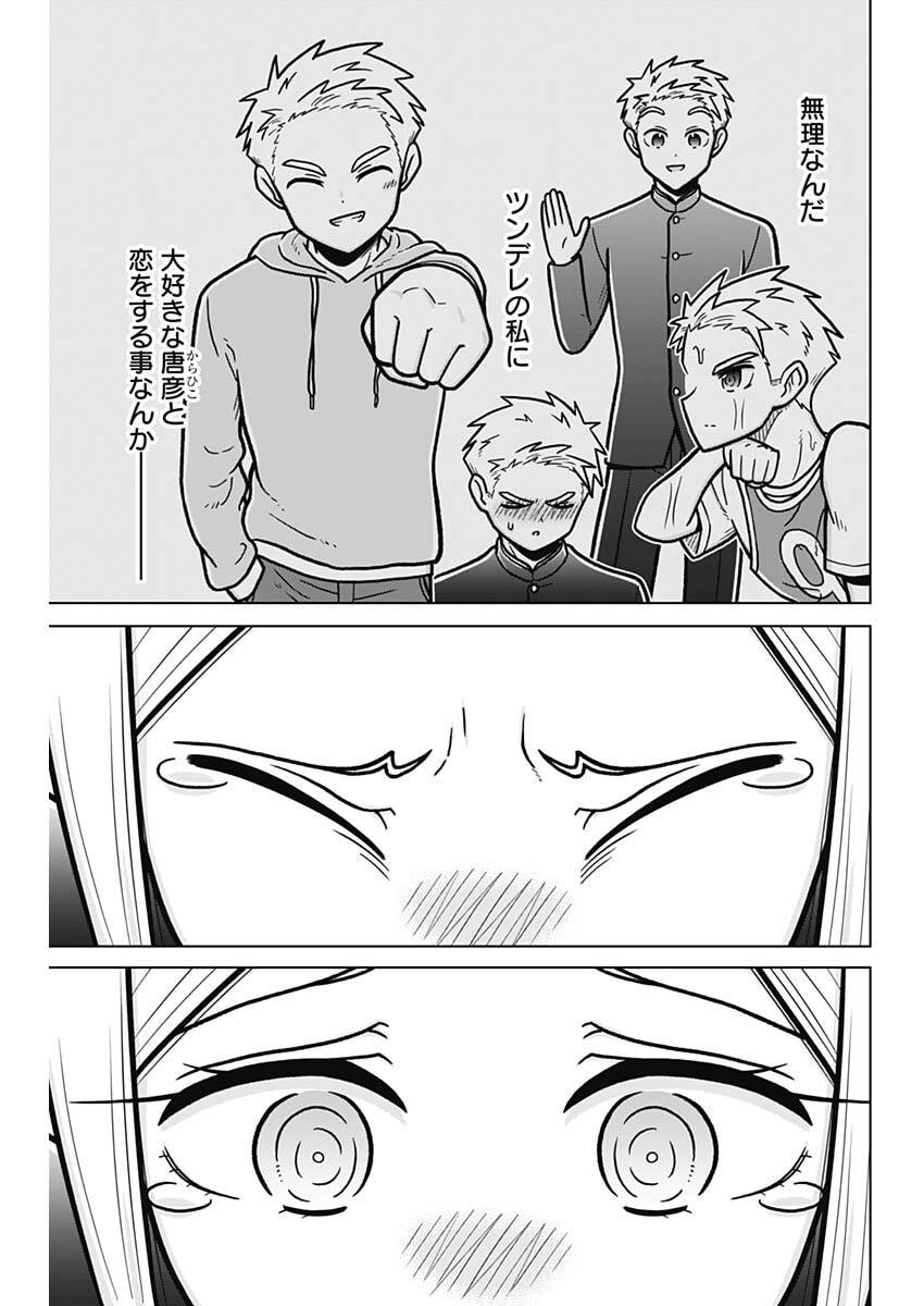 Rentarou Family no Family no Nichijou Chapter 3 13ページ
