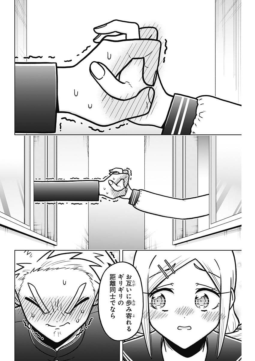 Rentarou Family no Family no Nichijou Chapter 3 14ページ