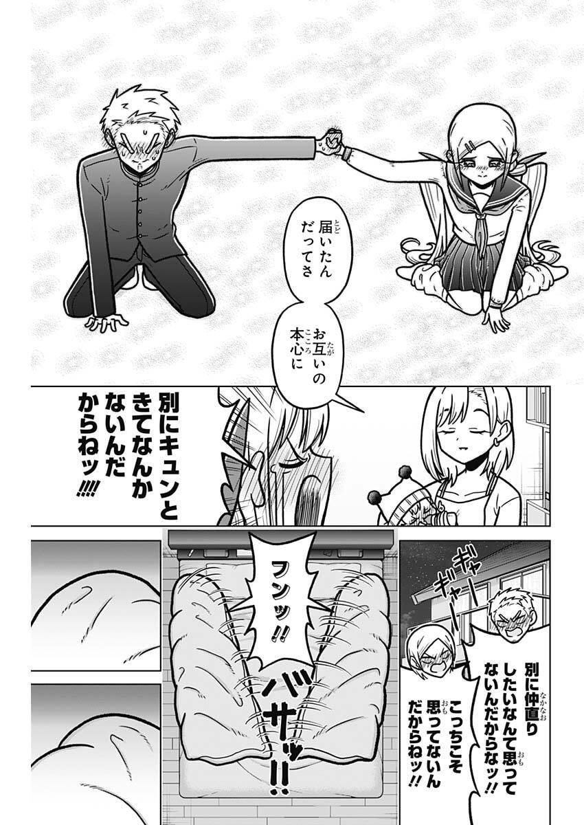 Rentarou Family no Family no Nichijou Chapter 3 15ページ