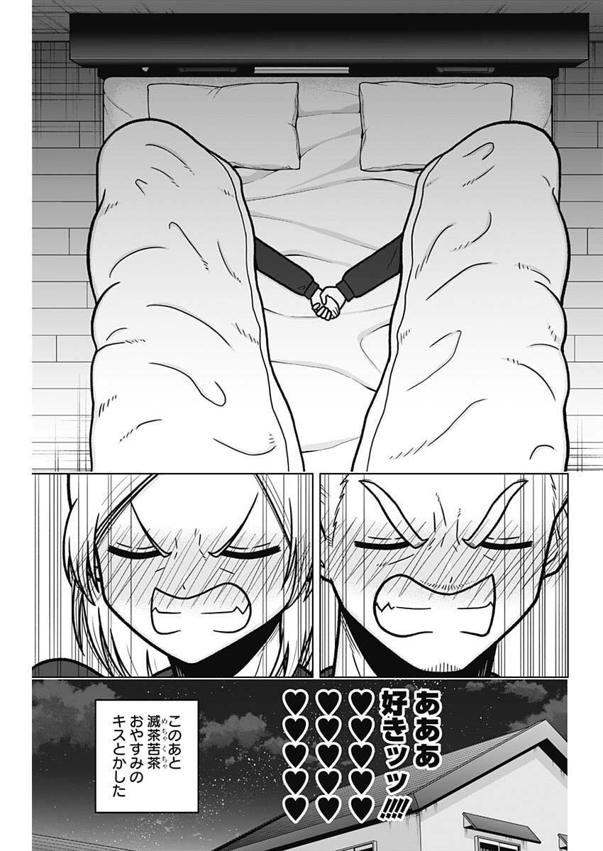 Rentarou Family no Family no Nichijou Chapter 3 17ページ