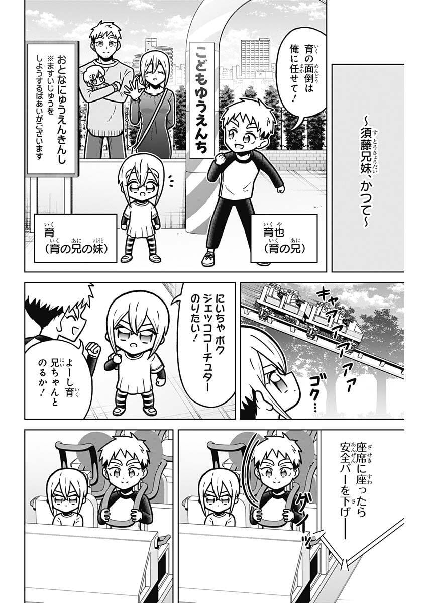 Rentarou Family no Family no Nichijou Chapter 3 18ページ