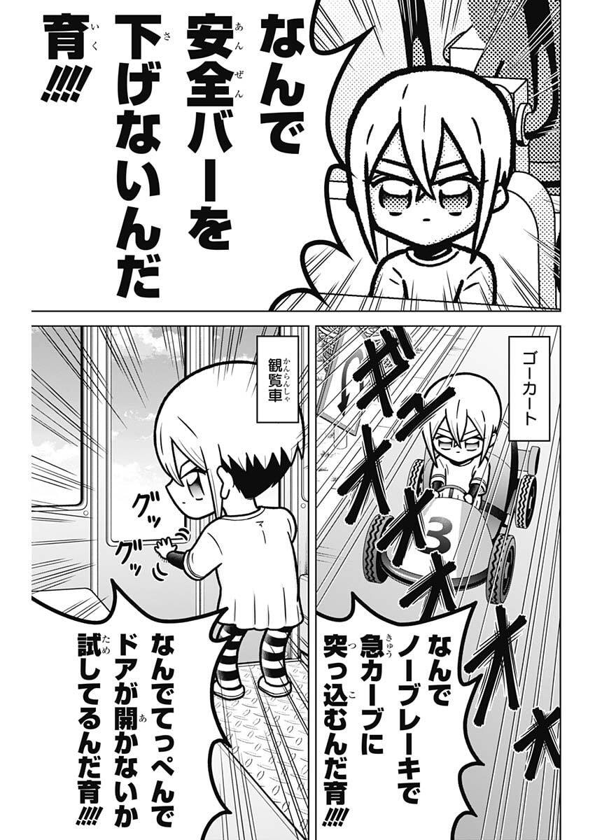 Rentarou Family no Family no Nichijou Chapter 3 19ページ