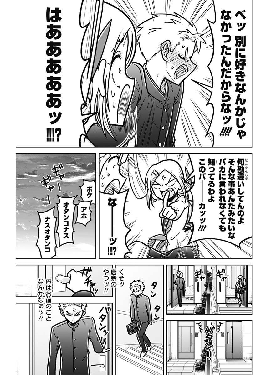Rentarou Family no Family no Nichijou Chapter 3 3ページ