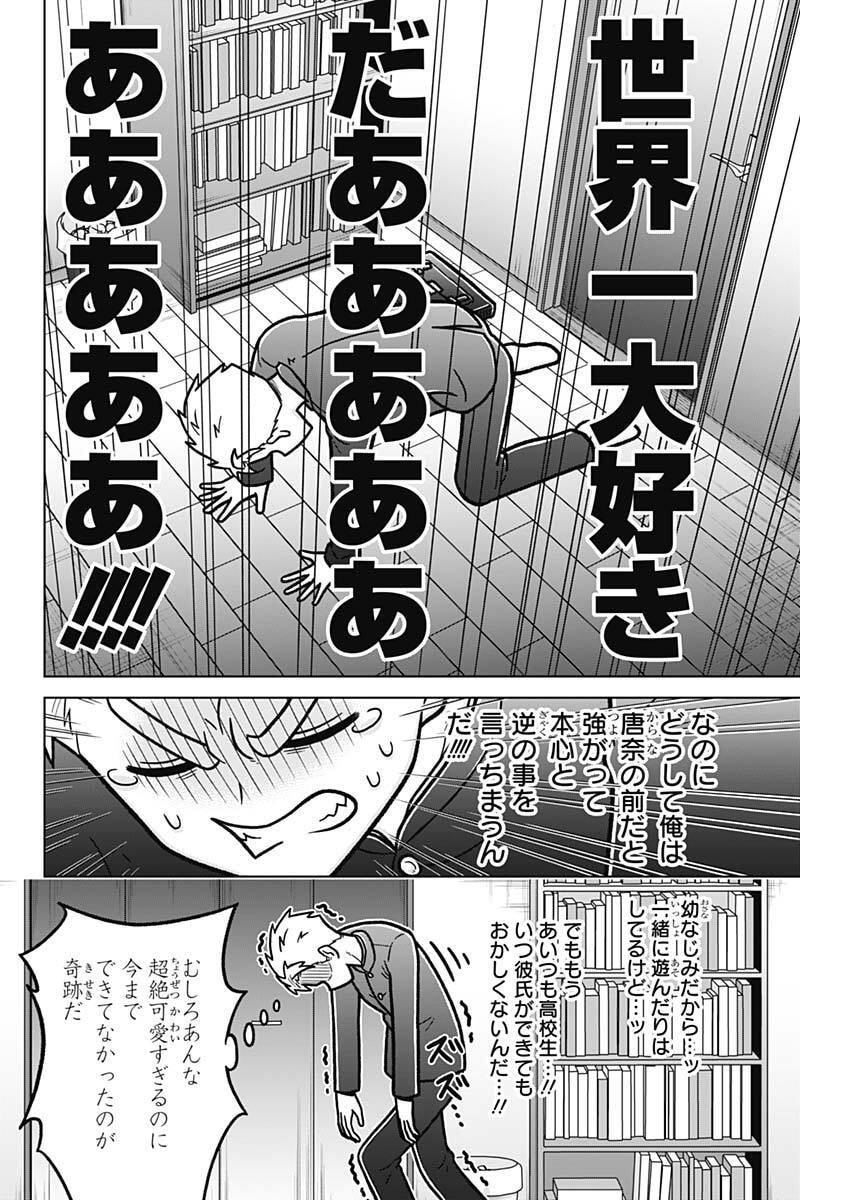 Rentarou Family no Family no Nichijou Chapter 3 4ページ