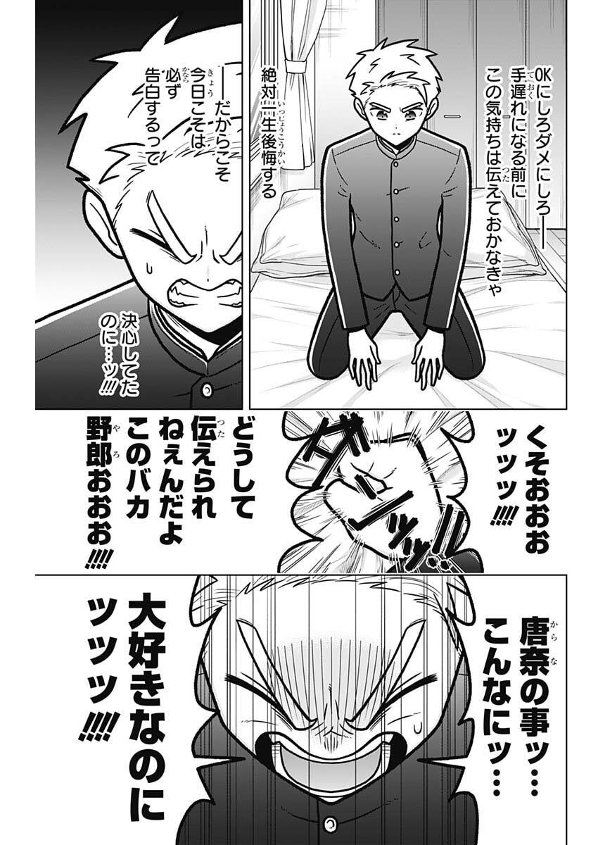Rentarou Family no Family no Nichijou Chapter 3 5ページ