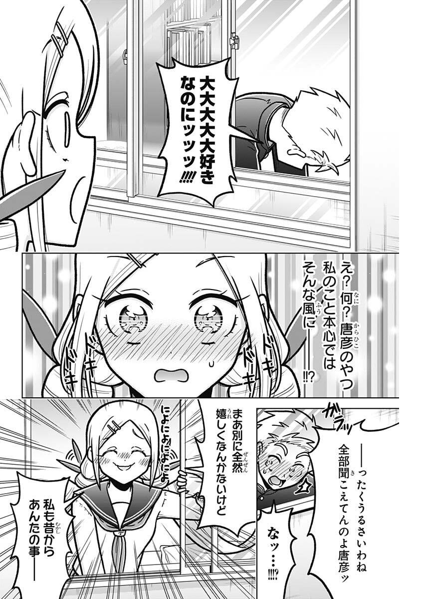 Rentarou Family no Family no Nichijou Chapter 3 6ページ