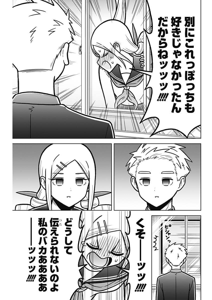 Rentarou Family no Family no Nichijou Chapter 3 7ページ