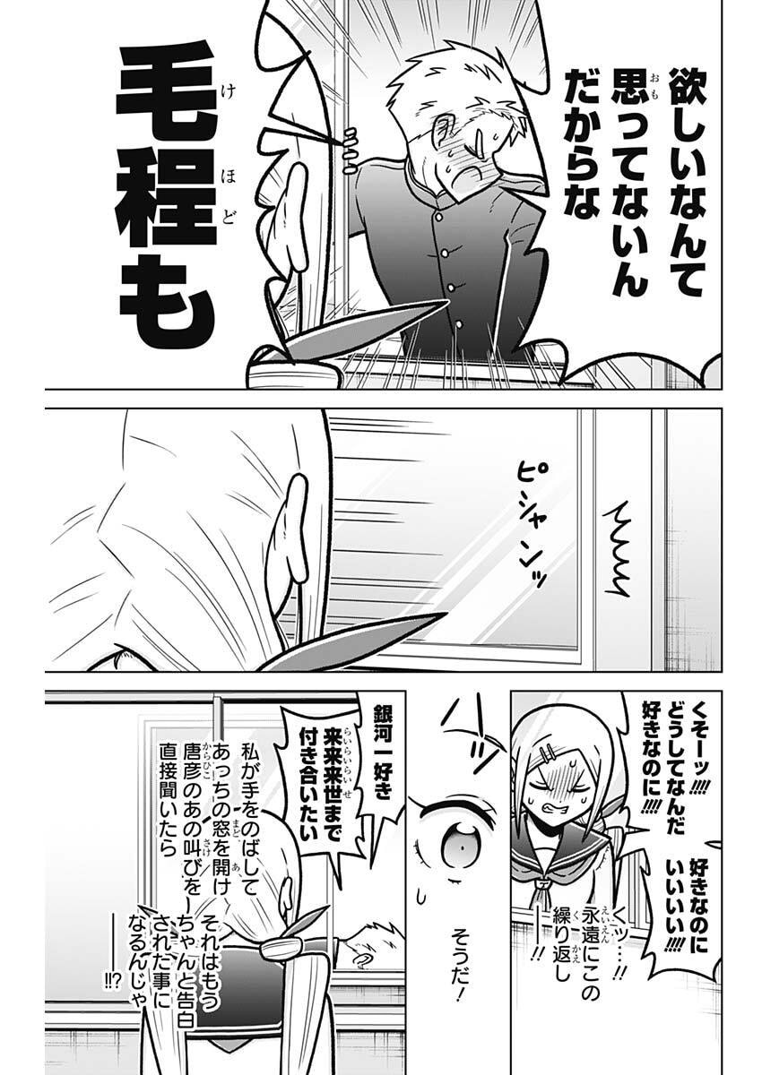 Rentarou Family no Family no Nichijou Chapter 3 9ページ