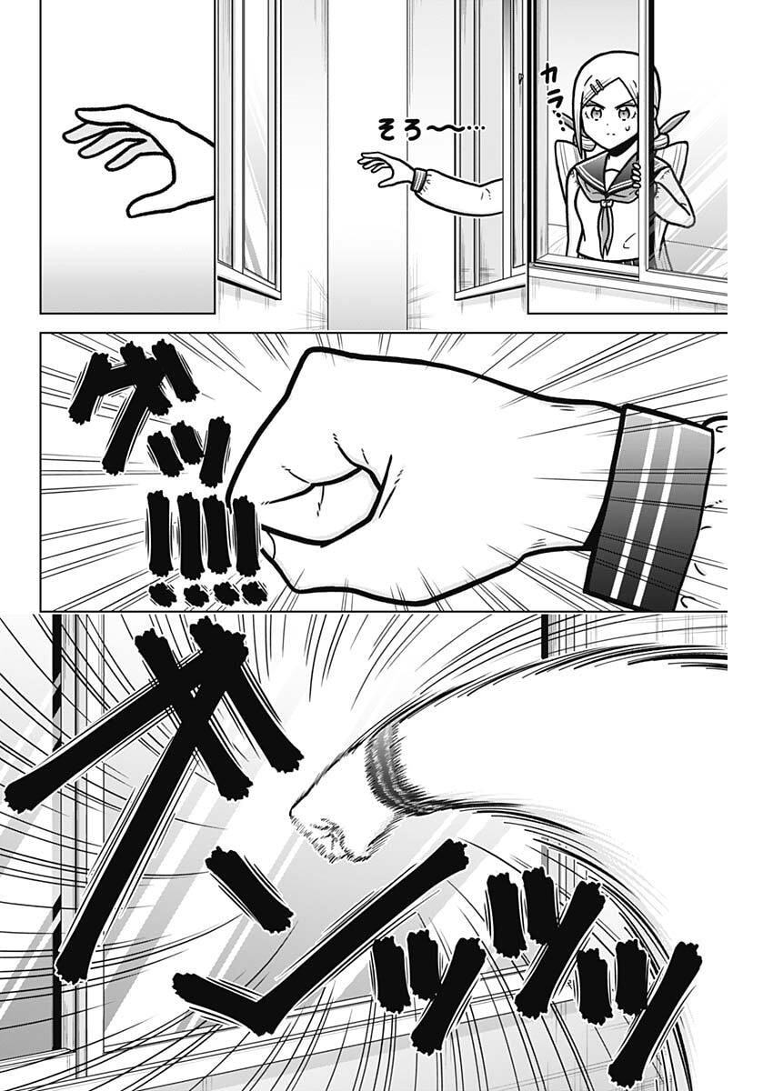 Rentarou Family no Family no Nichijou Chapter 3 10ページ