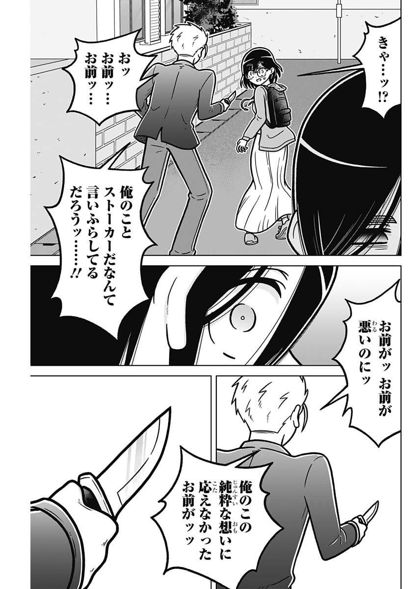 Rentarou Family no Family no Nichijou Chapter 4 11ページ