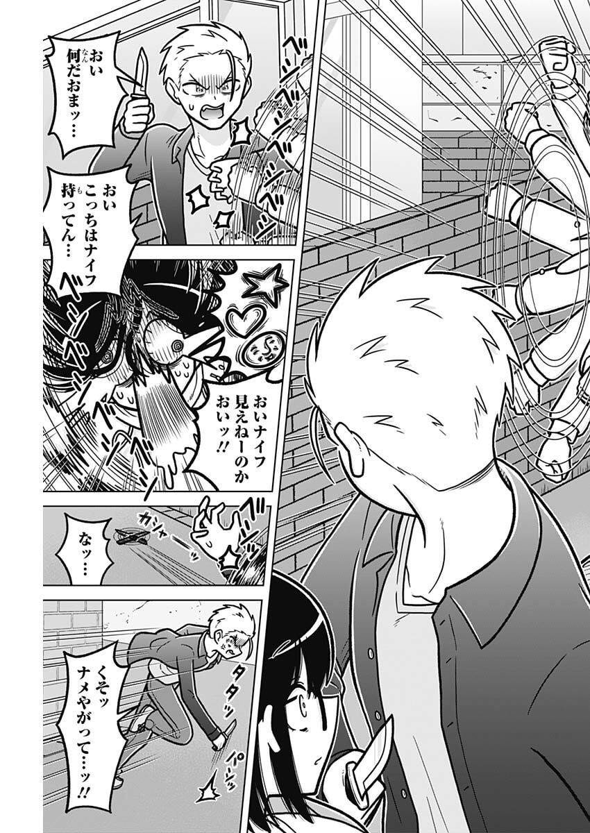 Rentarou Family no Family no Nichijou Chapter 4 13ページ
