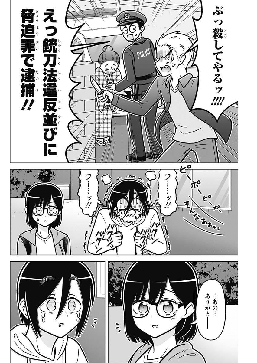 Rentarou Family no Family no Nichijou Chapter 4 14ページ