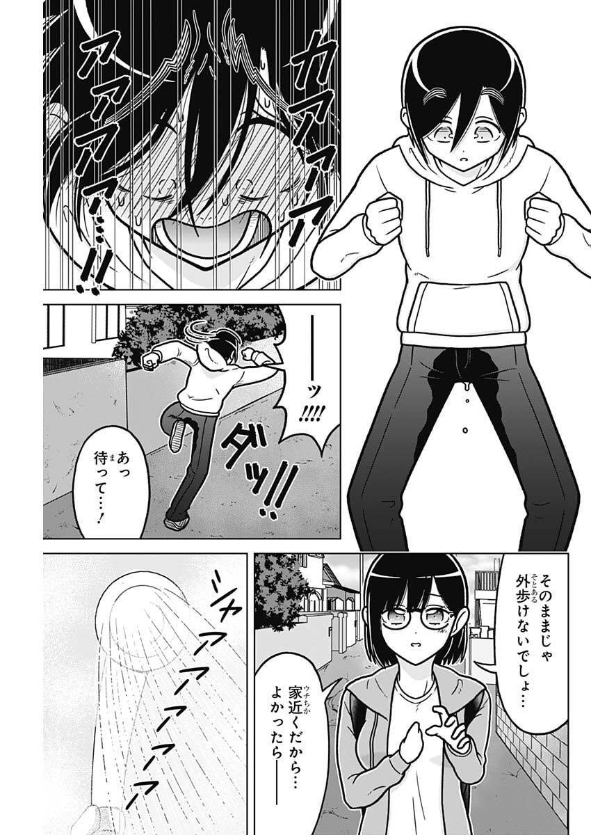 Rentarou Family no Family no Nichijou Chapter 4 15ページ