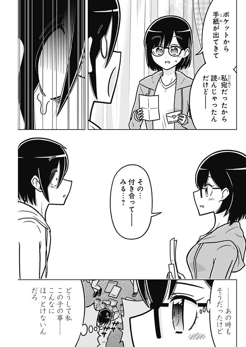 Rentarou Family no Family no Nichijou Chapter 4 17ページ