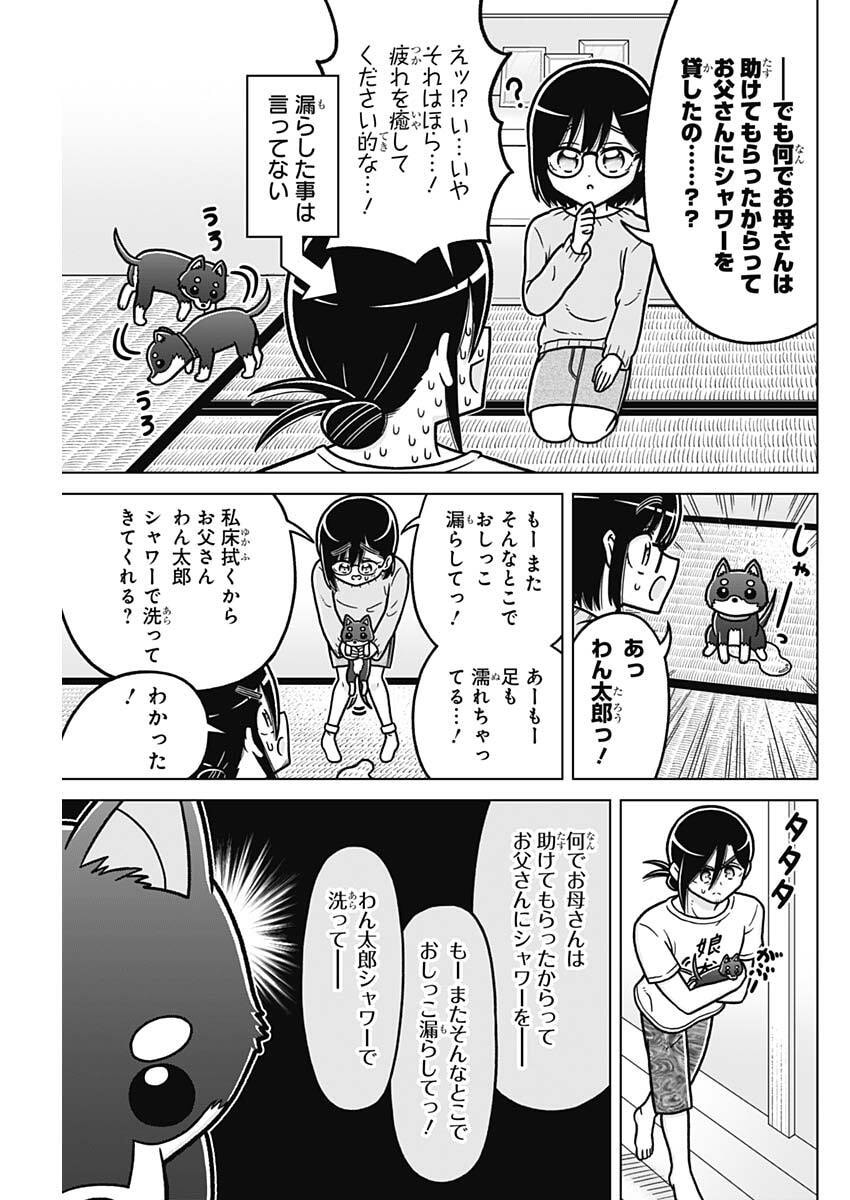 Rentarou Family no Family no Nichijou Chapter 4 19ページ