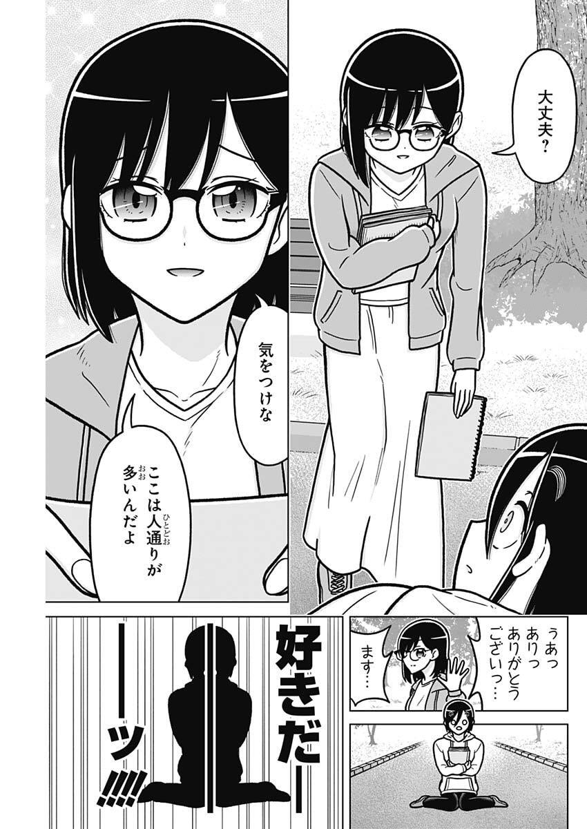 Rentarou Family no Family no Nichijou Chapter 4 3ページ