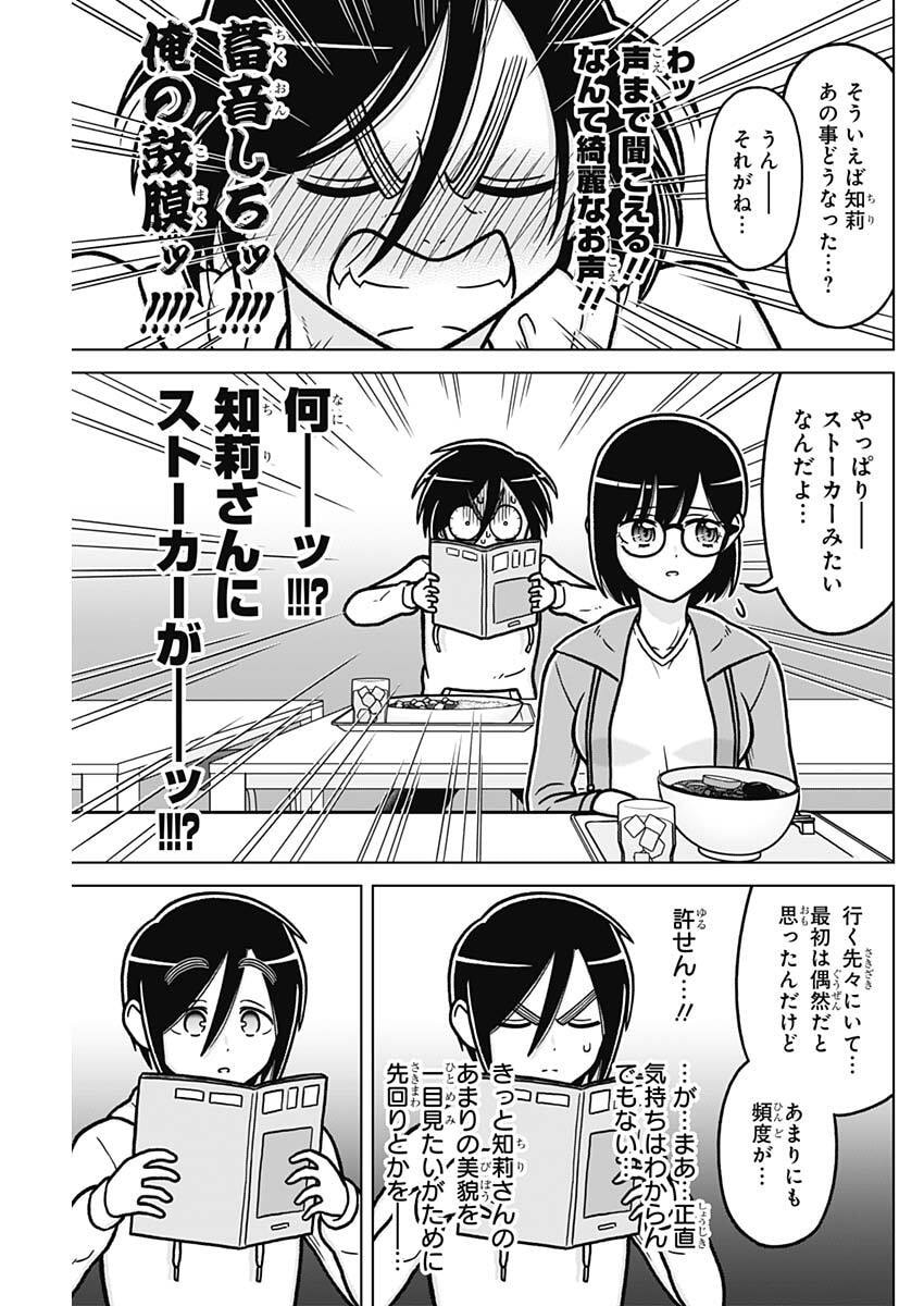 Rentarou Family no Family no Nichijou Chapter 4 5ページ