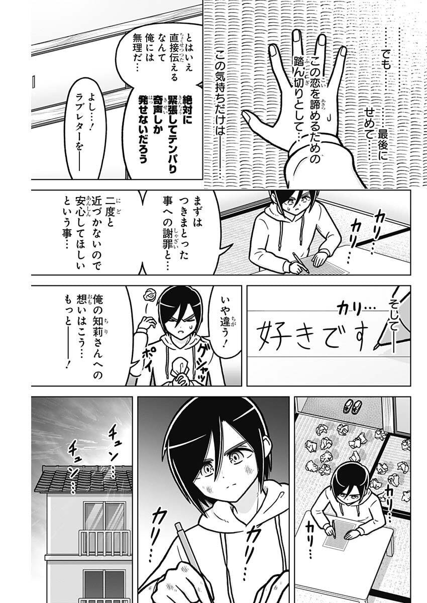 Rentarou Family no Family no Nichijou Chapter 4 7ページ