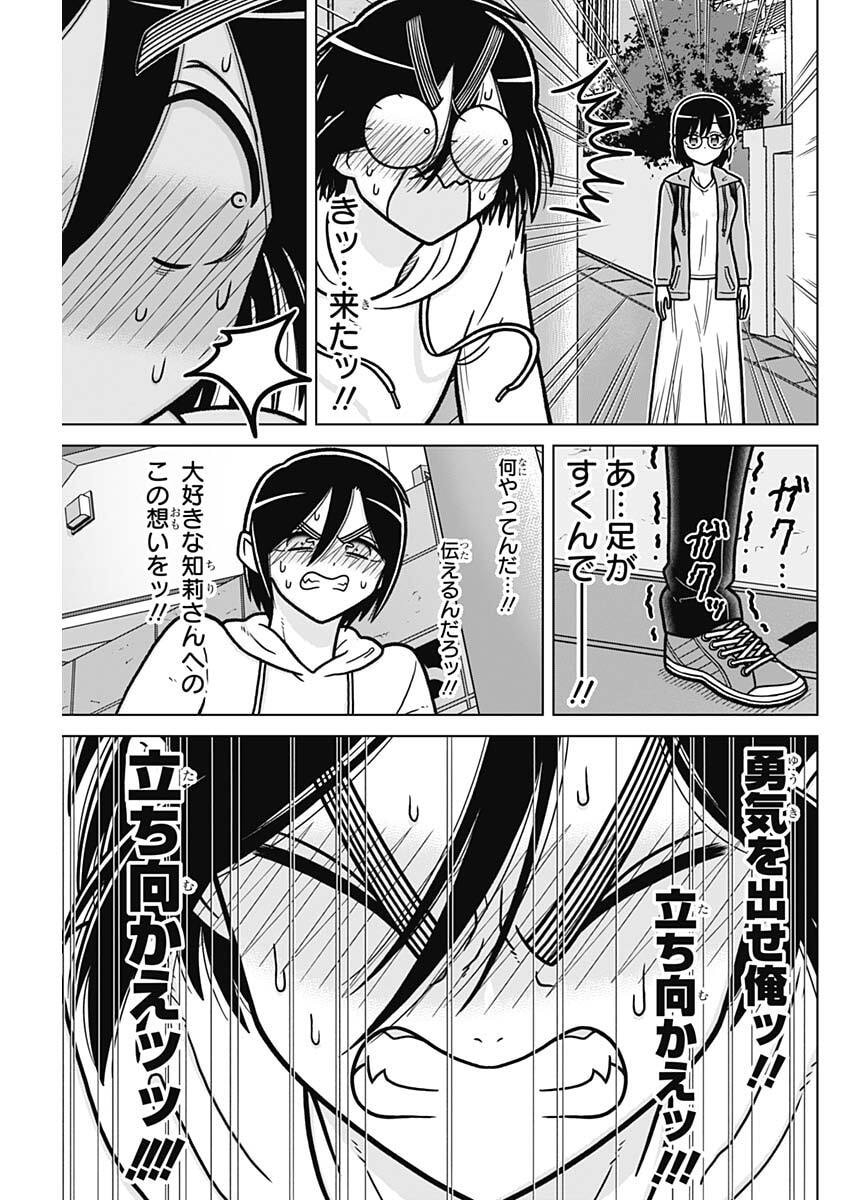 Rentarou Family no Family no Nichijou Chapter 4 9ページ
