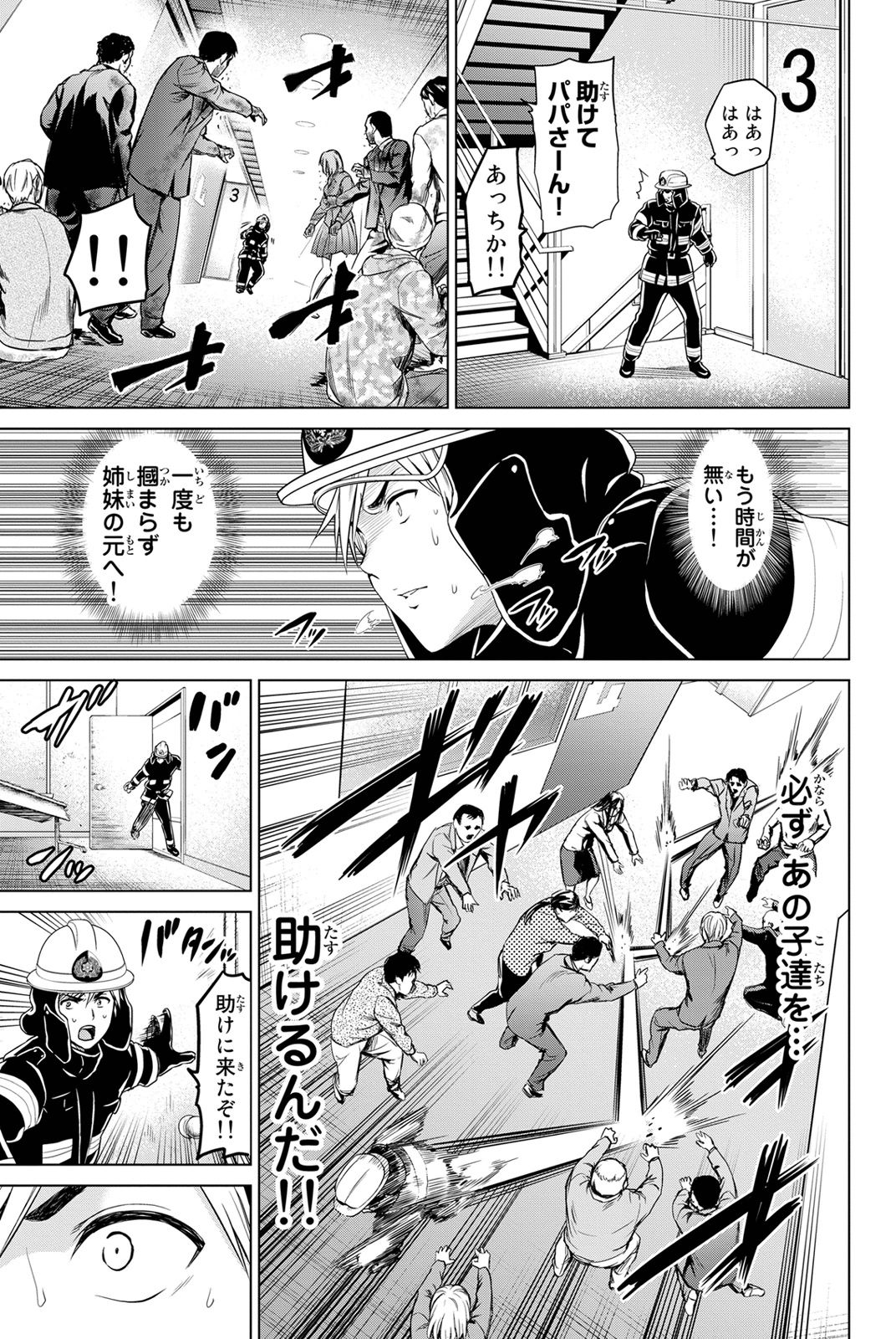 Infection Chapter 16 13ページ