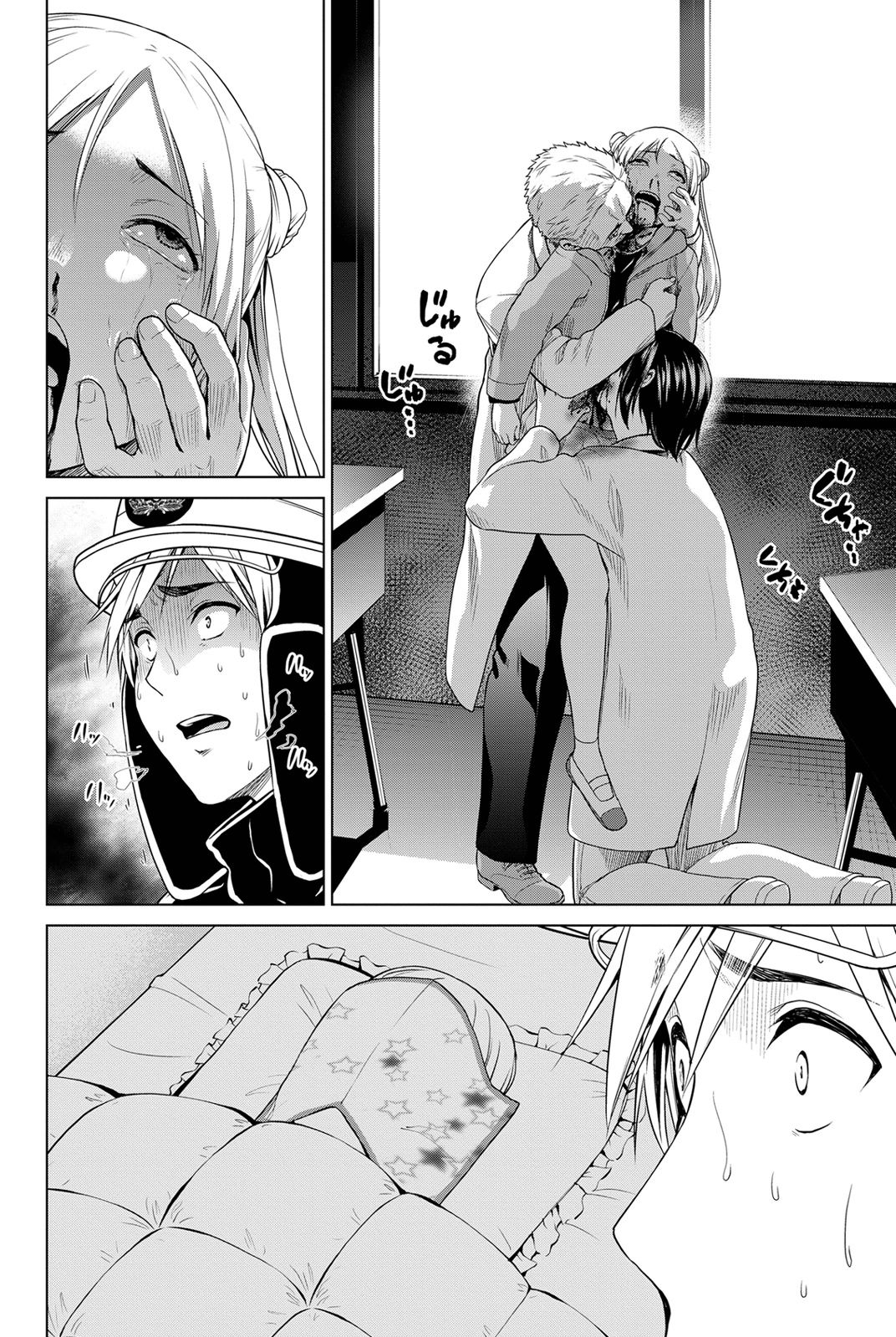 Infection Chapter 16 14ページ