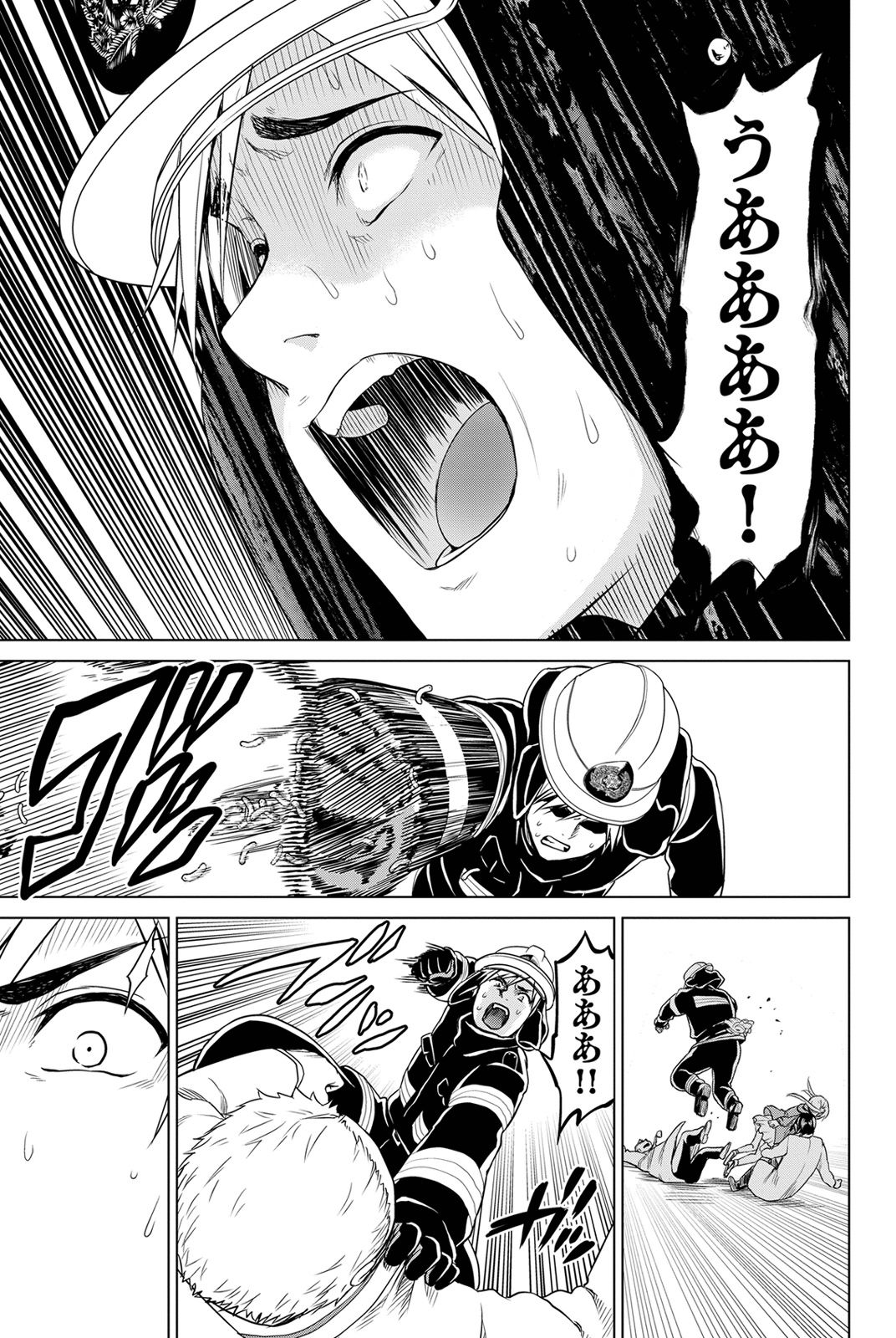 Infection Chapter 16 15ページ