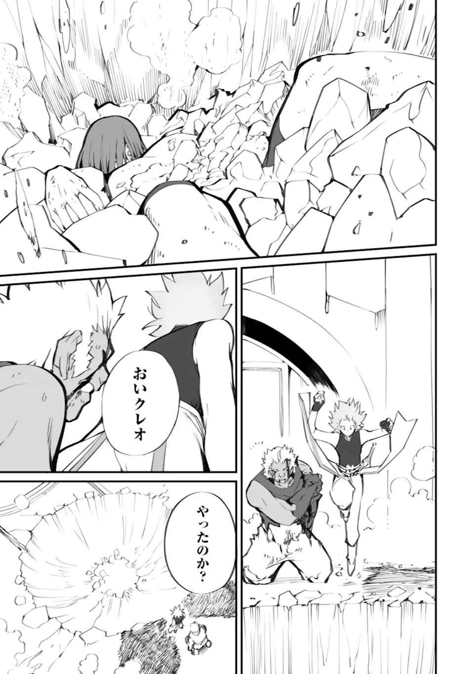 Mannen 2-idakara to Kandousareta Shounen, Mujikaku ni Musou suru Chapter 21.3 11ページ