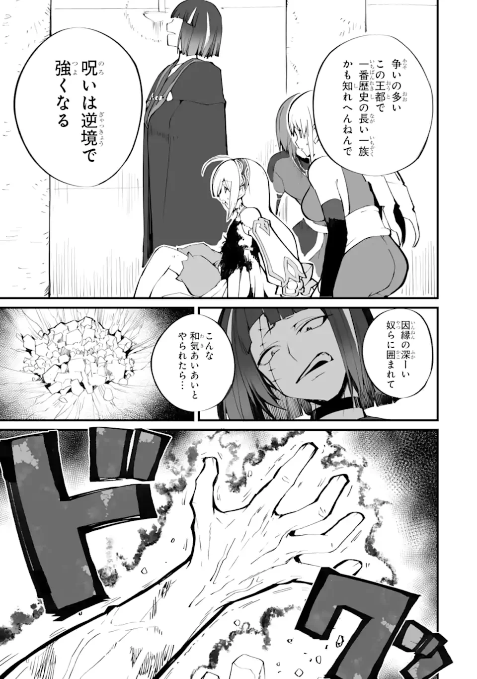 Mannen 2-idakara to Kandousareta Shounen, Mujikaku ni Musou suru Chapter 22.1 5ページ