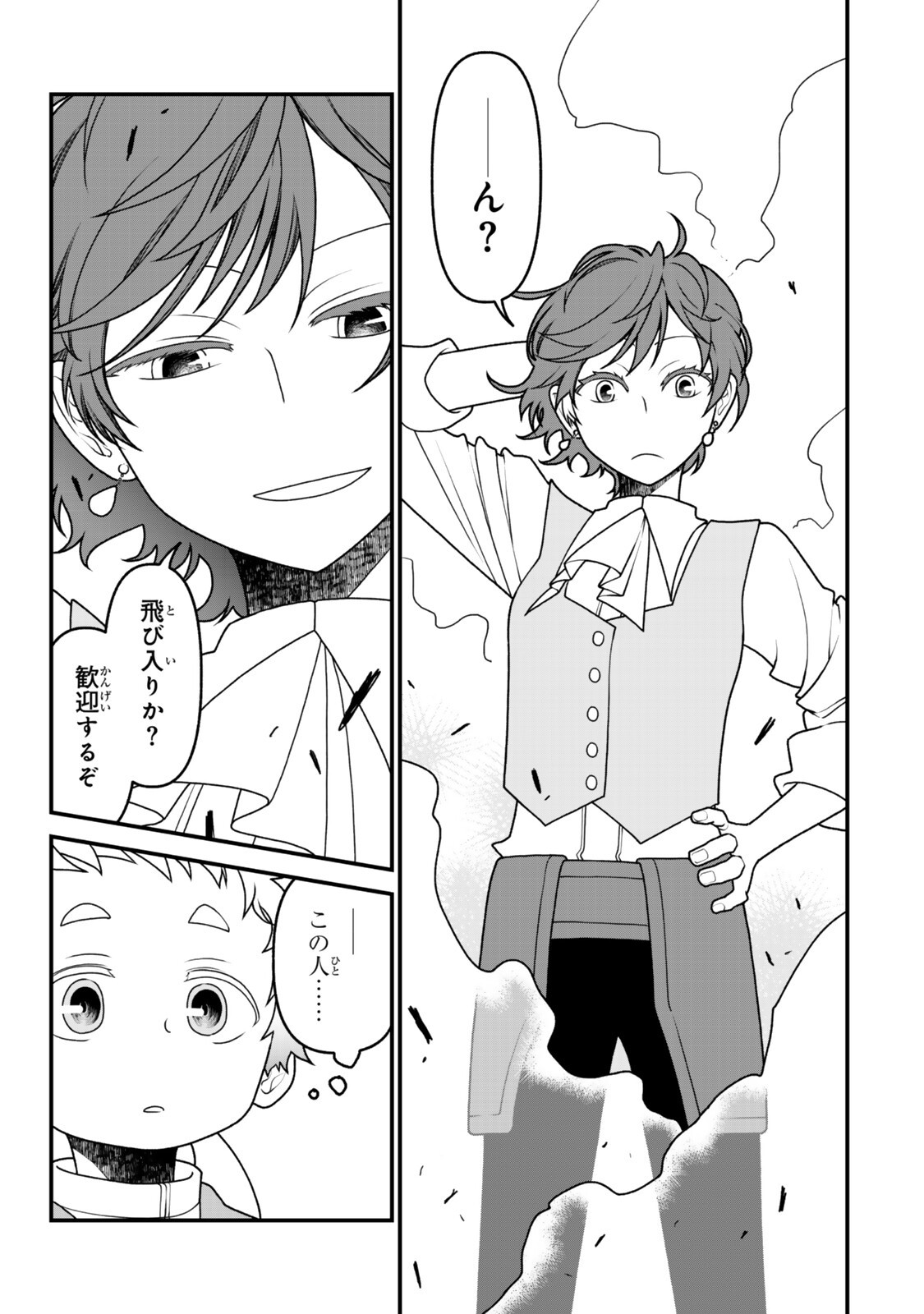 Tsuihou no Kenja, Sekai wo Shiru ~Osanajimi Yuusha no Atsuryoku kara Nigete Jiyuu ni Natta Ore~ Chapter 53 13ページ