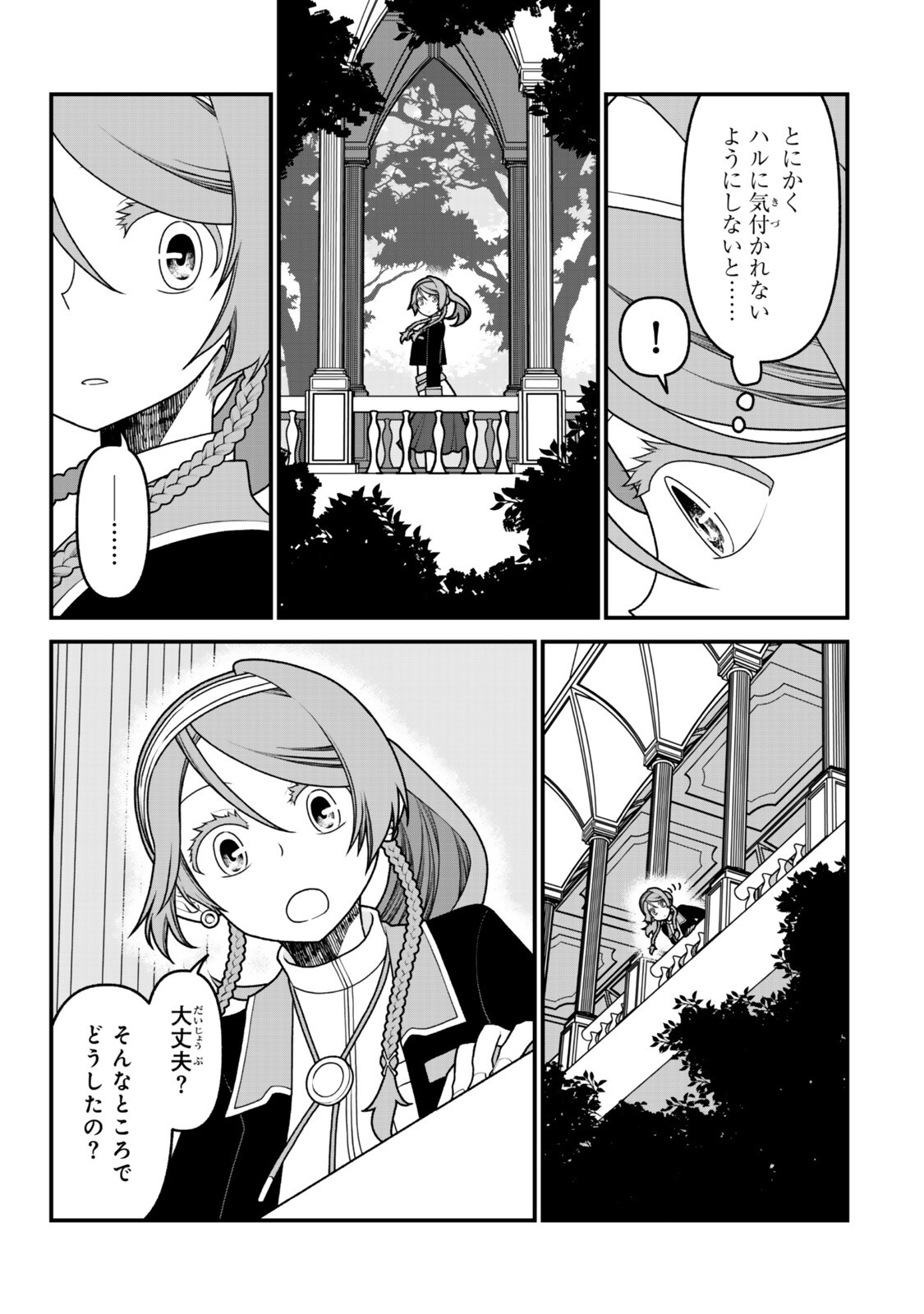 Tsuihou no Kenja, Sekai wo Shiru ~Osanajimi Yuusha no Atsuryoku kara Nigete Jiyuu ni Natta Ore~ Chapter 53 3ページ
