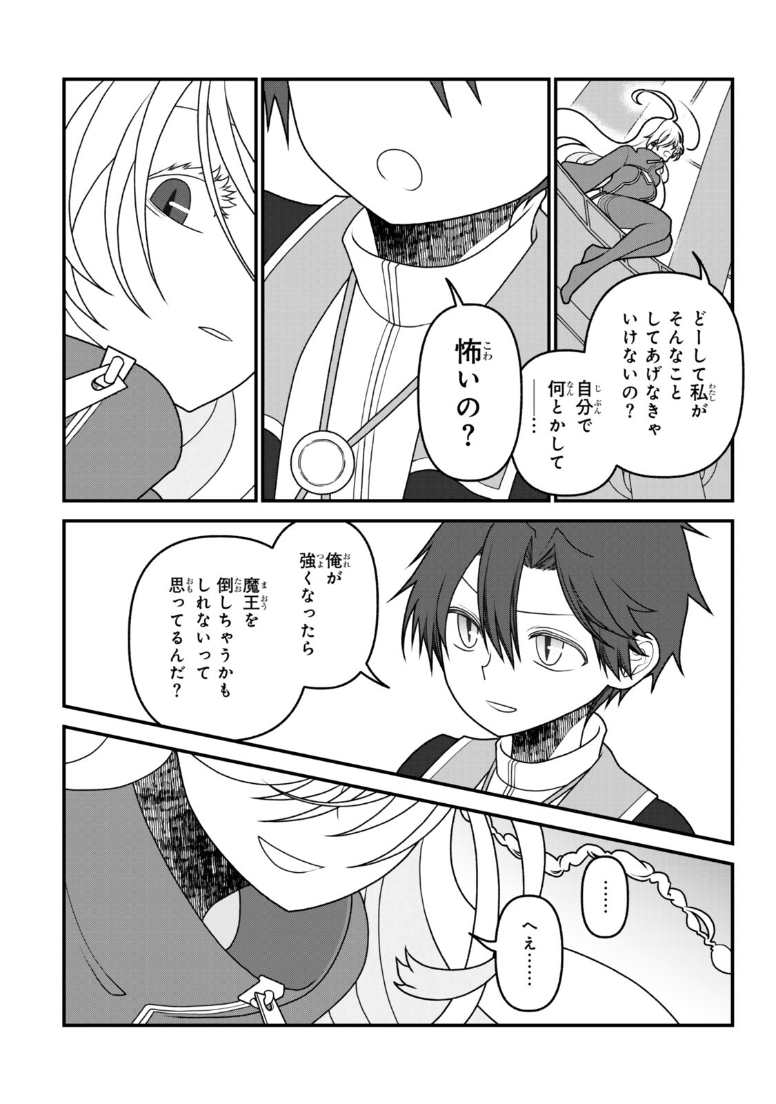 Tsuihou no Kenja, Sekai wo Shiru ~Osanajimi Yuusha no Atsuryoku kara Nigete Jiyuu ni Natta Ore~ Chapter 53 8ページ