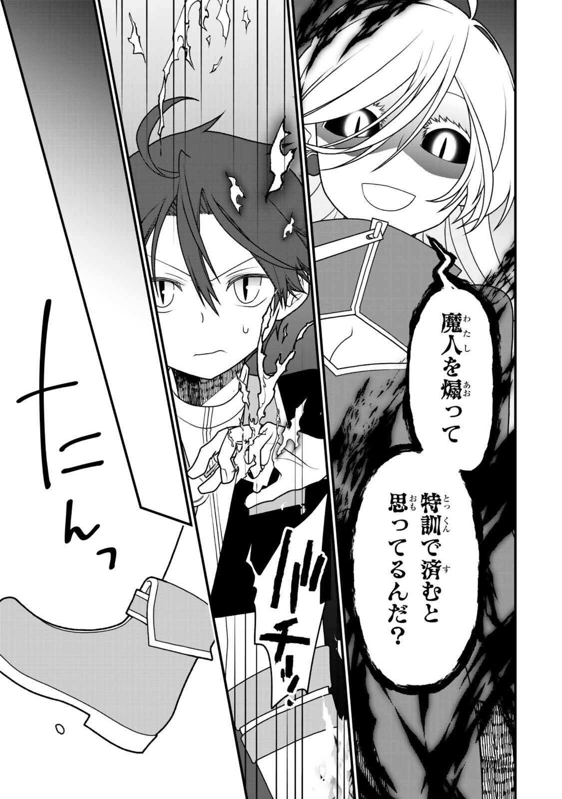 Tsuihou no Kenja, Sekai wo Shiru ~Osanajimi Yuusha no Atsuryoku kara Nigete Jiyuu ni Natta Ore~ Chapter 53 9ページ