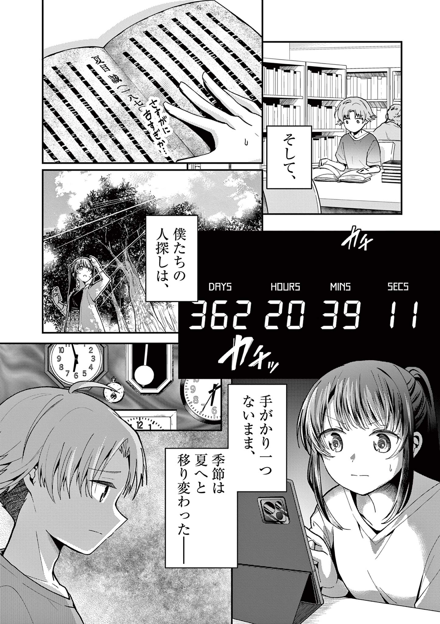 Kimi to Hanabi to Yakusoku to Chapter 2 12ページ