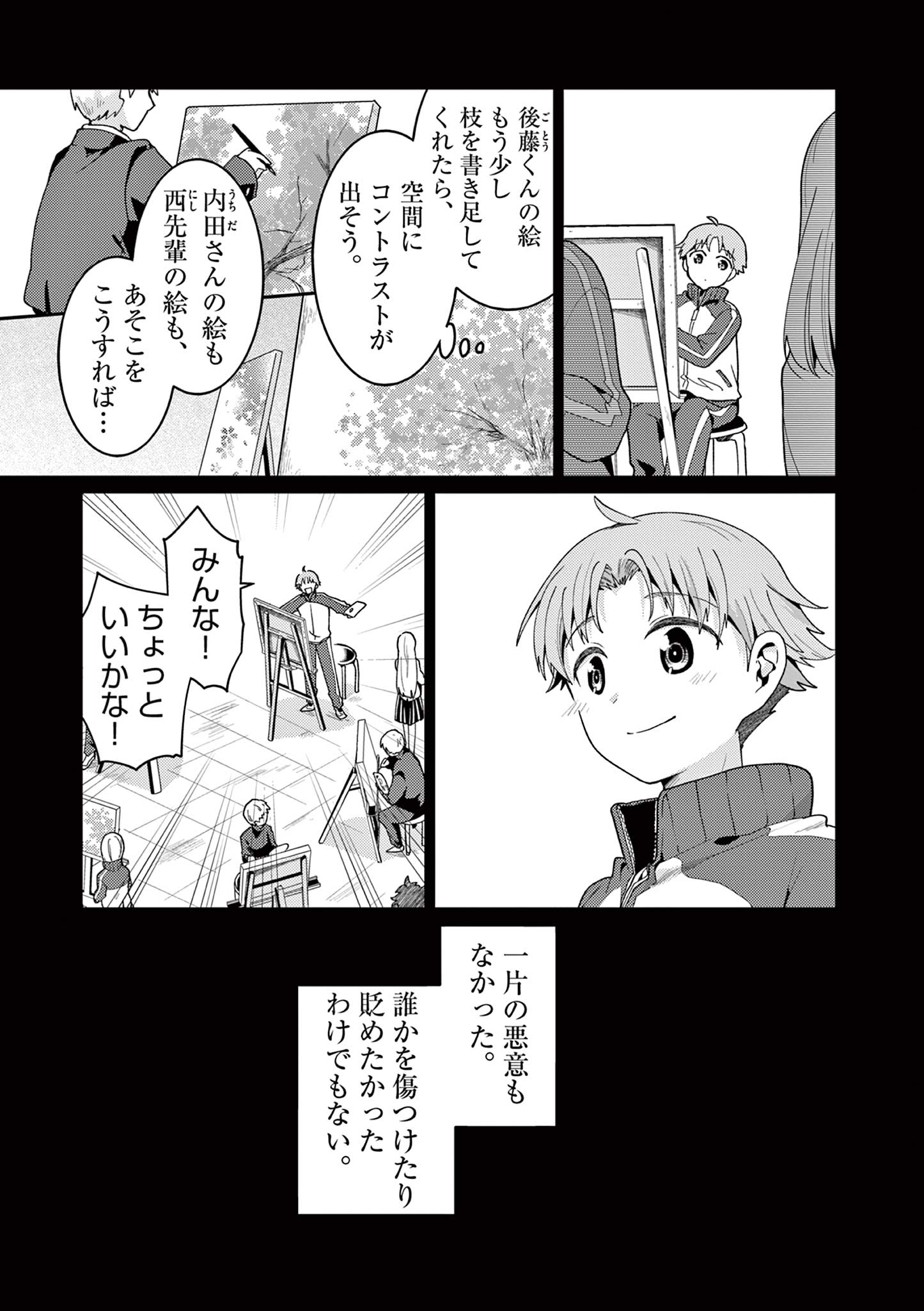 Kimi to Hanabi to Yakusoku to Chapter 2 25ページ
