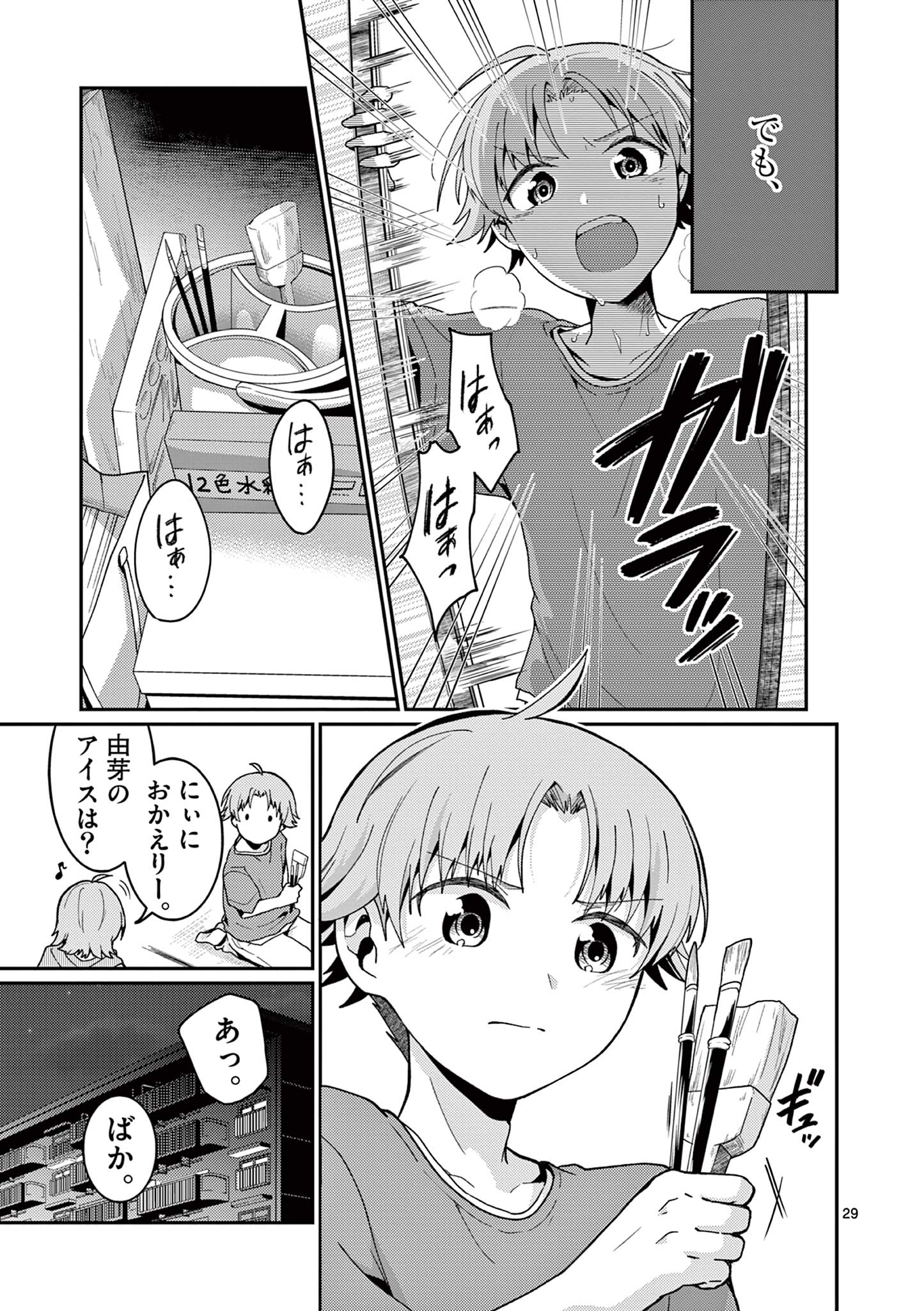 Kimi to Hanabi to Yakusoku to Chapter 2 29ページ