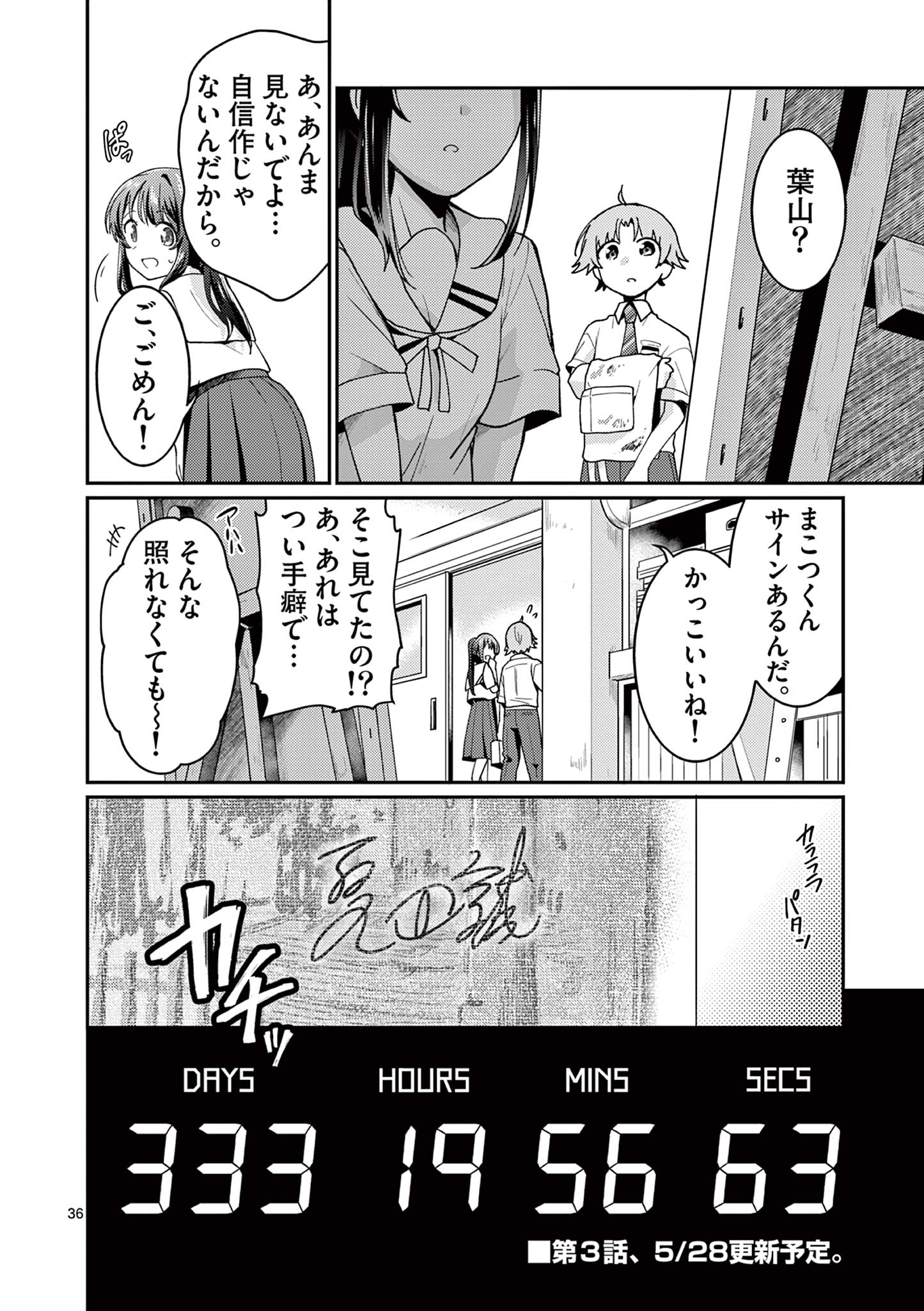 Kimi to Hanabi to Yakusoku to Chapter 2 36ページ