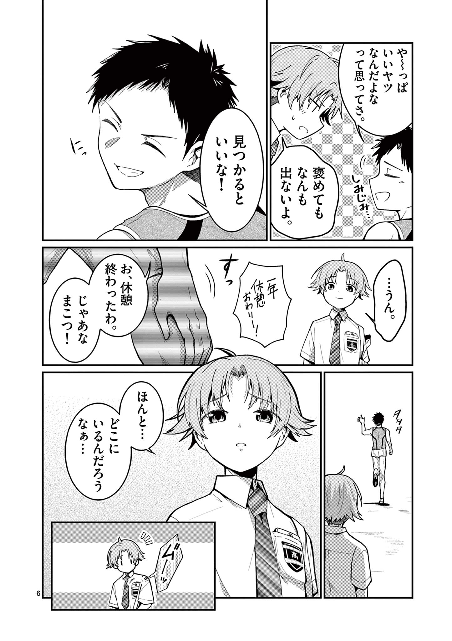Kimi to Hanabi to Yakusoku to Chapter 2 6ページ