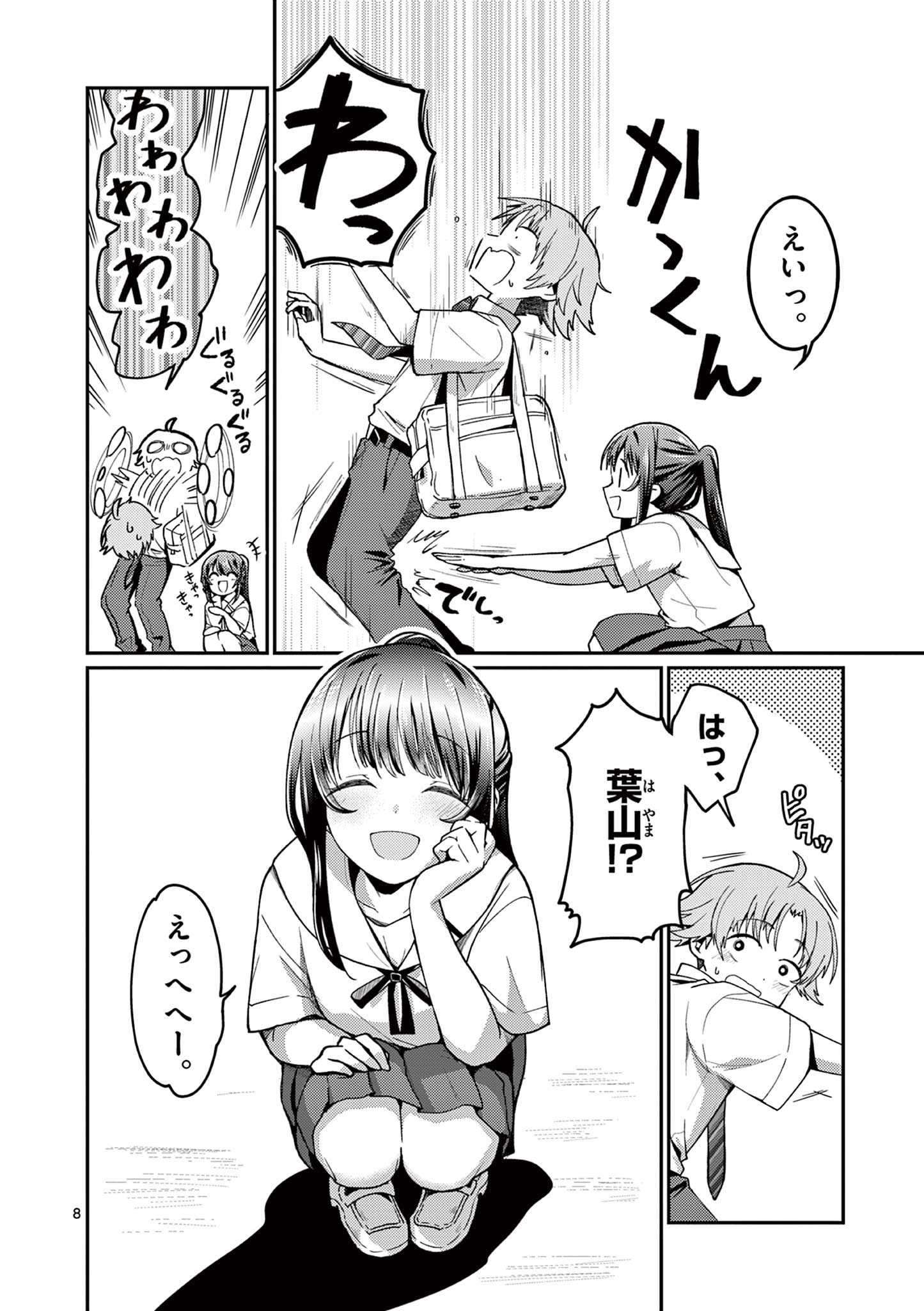 Kimi to Hanabi to Yakusoku to Chapter 2 8ページ