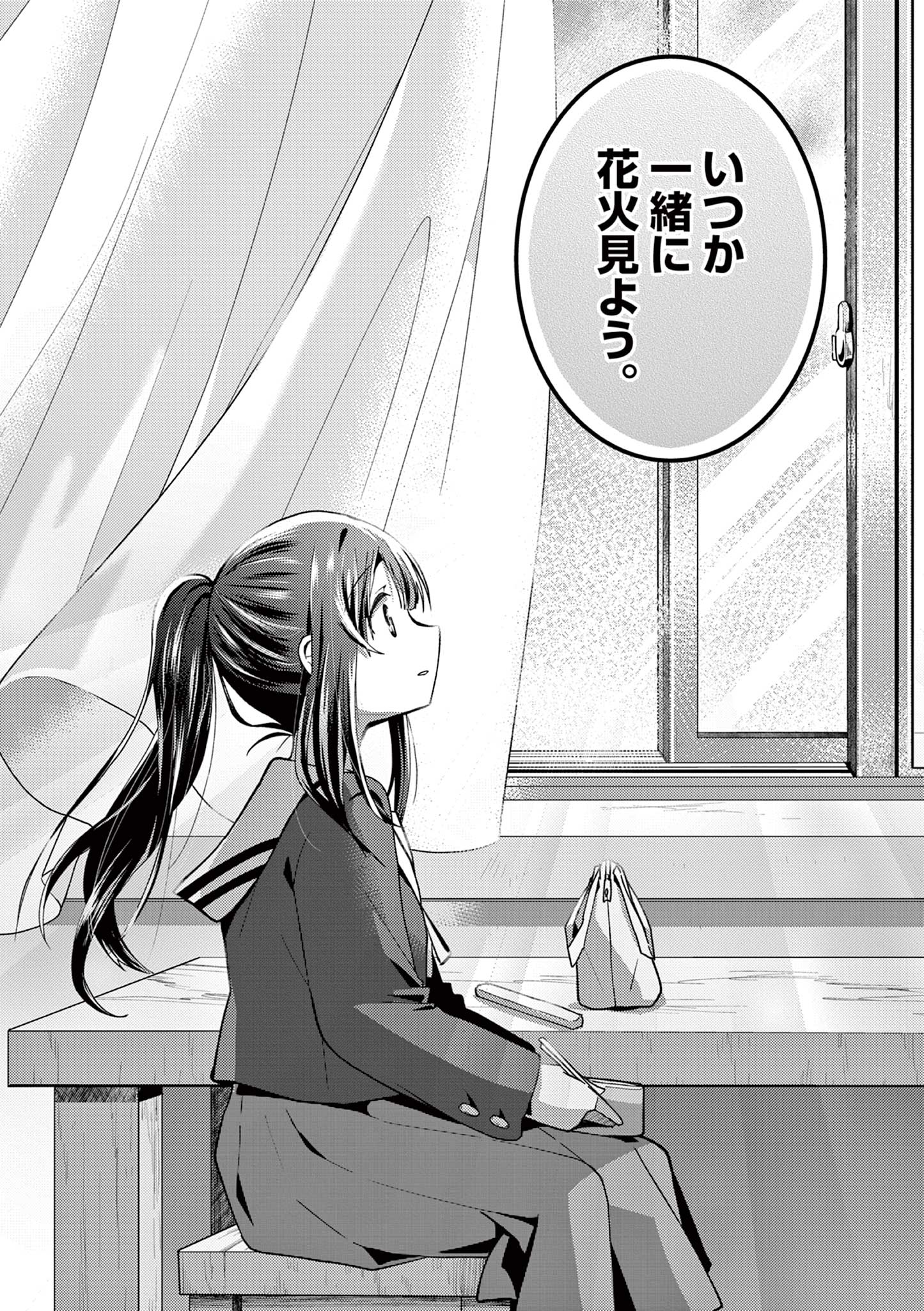 Kimi to Hanabi to Yakusoku to Chapter 3 21ページ
