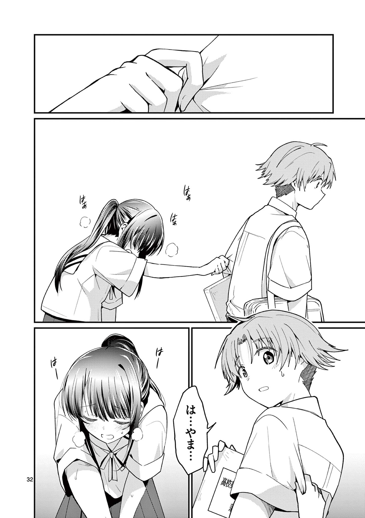 Kimi to Hanabi to Yakusoku to Chapter 3 32ページ